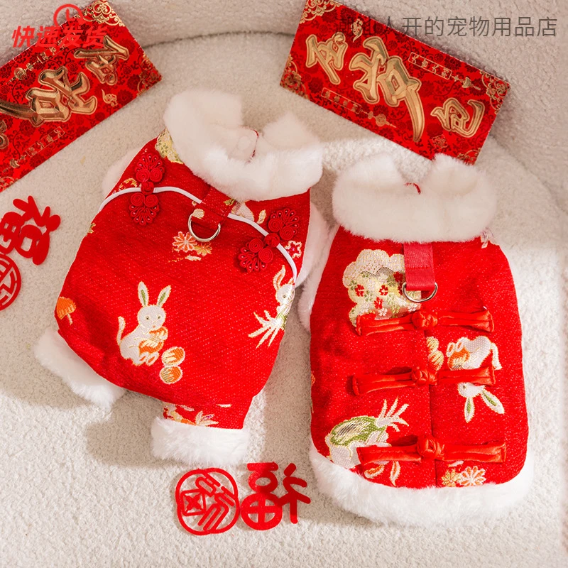 秋冬季狗狗雪尼尔玉兔盘扣新年保暖四脚棉衣猫咪加厚唐装宠物衣服