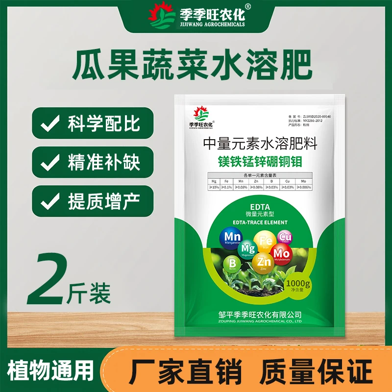 季季旺瓜果蔬菜专用肥蔬菜有机肥中量元素水溶肥瓜果蔬菜专用肥料