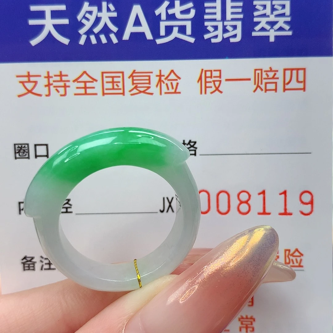 未镶嵌戒指翡翠港20.21