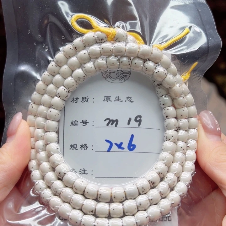 开***来手串星月菩提19 星月菩提