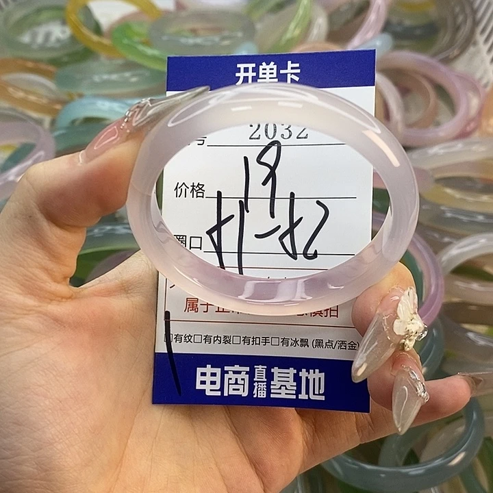 玛瑙/玉髓未镶嵌手镯2032