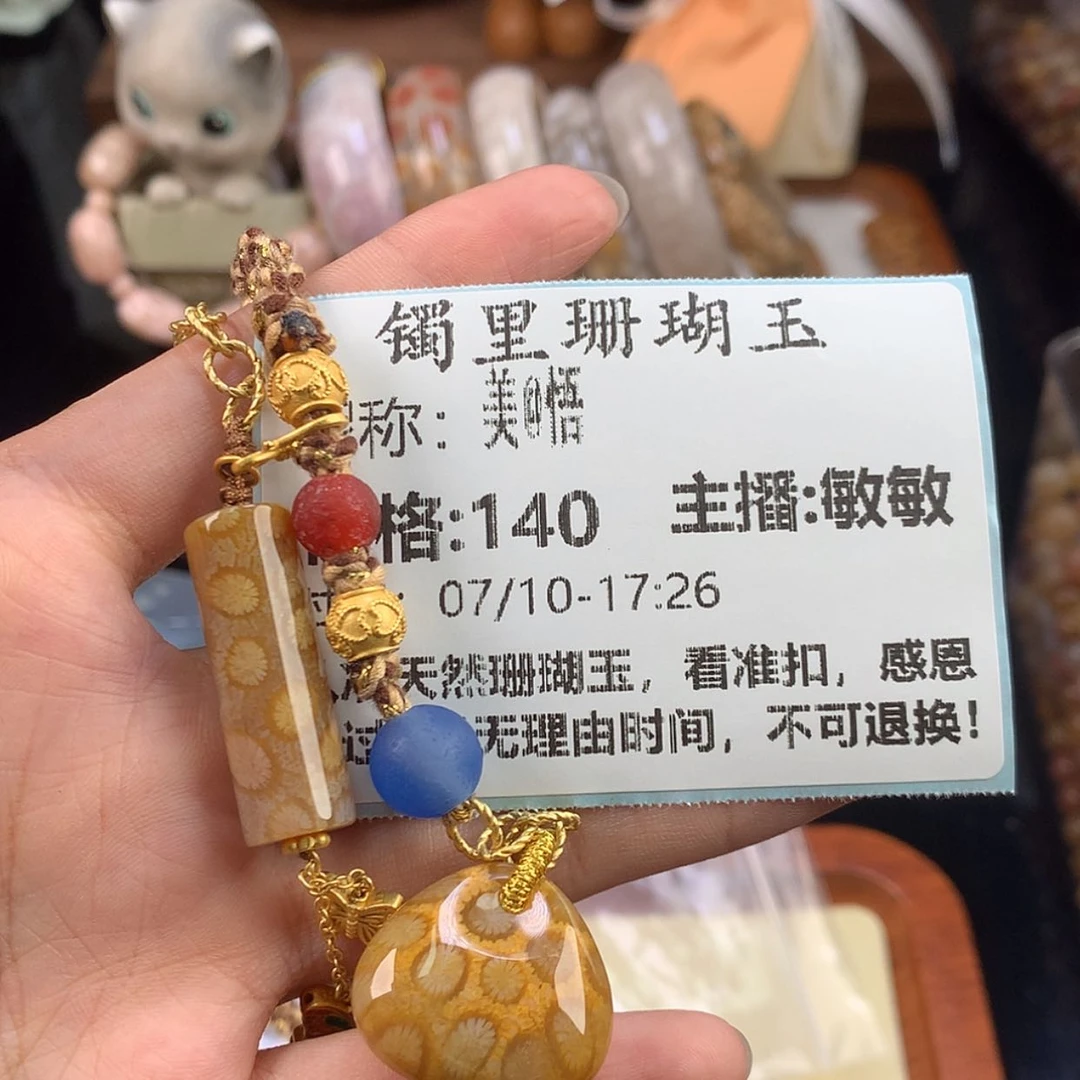 【闪购商品】硅化珊瑚（珊瑚玉）未镶嵌颈饰美*悟