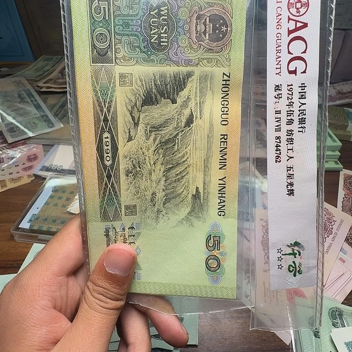 四版币9050散张单张一张