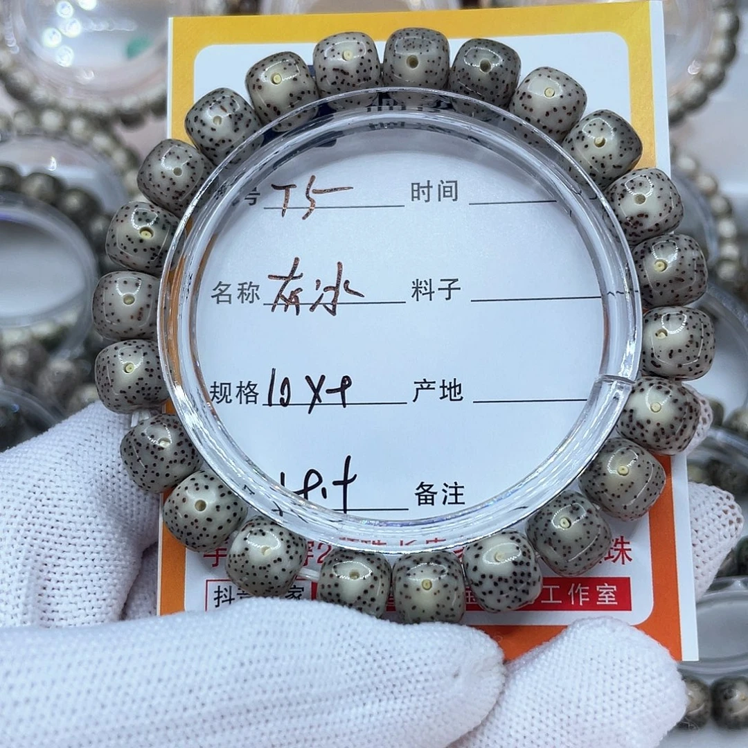 星月菩提手串5灰冰