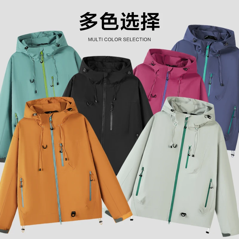 【多巴胺】秋季男女同款三防户外登山服情侣款百搭夹克外套7870【D】