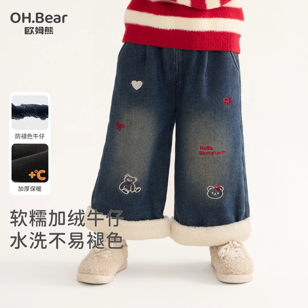 女童牛仔裤加绒秋冬款2025新款女宝宝冬季一体绒儿童冬装阔腿裤子