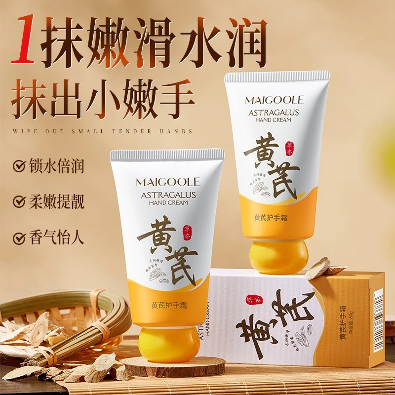 发2支【富婆护手霜】国货黄芪护手霜弹滑保湿留香防裂滋润便捷嫩滑
