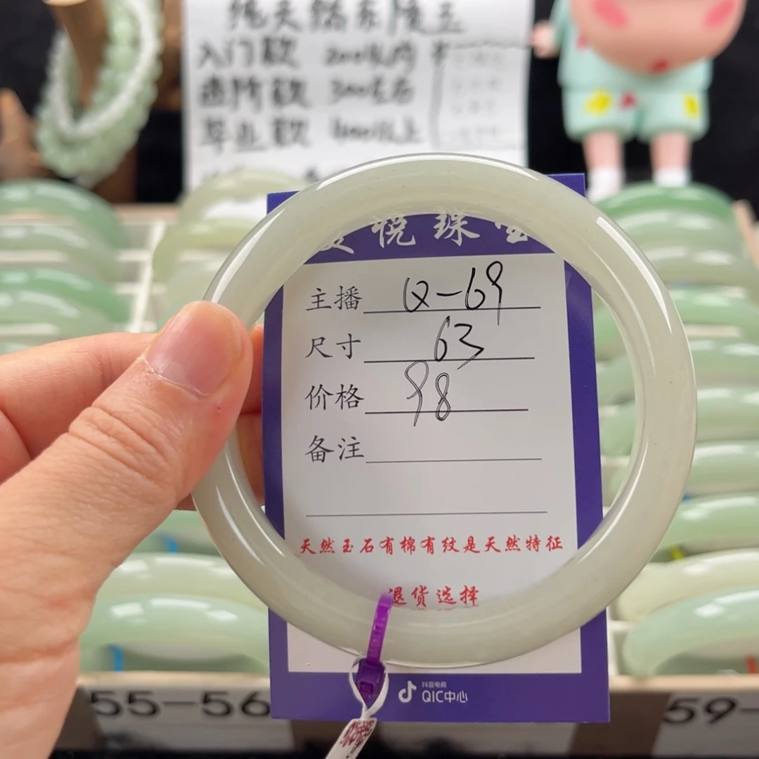 石英质玉手镯未镶嵌
