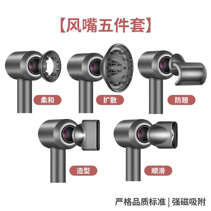 吹风机五风嘴风嘴五件套
