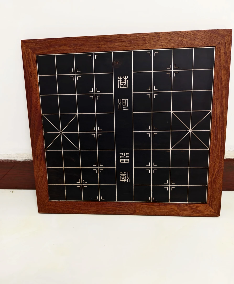 邵氏紫檀拼紫光檀木四分象棋五子棋棋盘