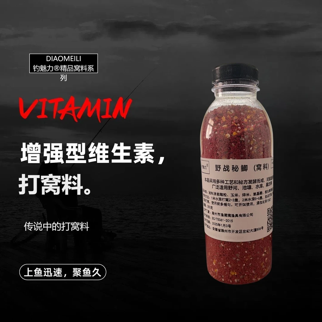 窝料窝料通用野钓黑坑饵料鲫鱼酒米鲤鱼黄尾瓦斯特打窝料自制配方