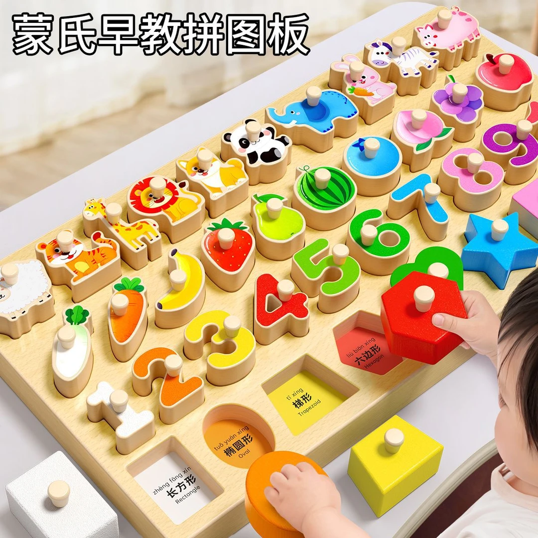 儿童蒙氏手抓板拼图早教益智形状配对宝宝0-3岁几何积木认知玩具1