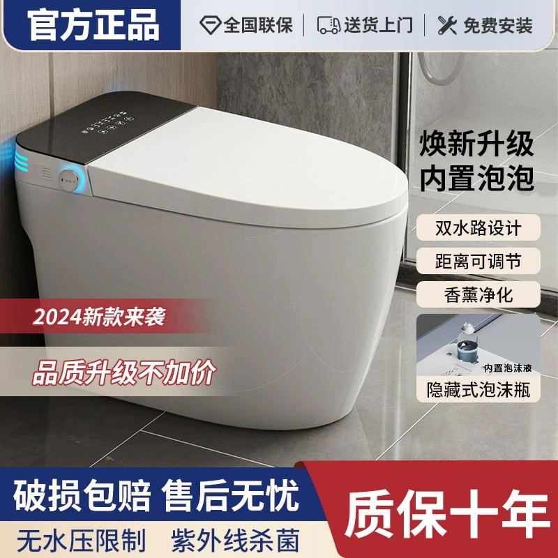 九适配轻智能马桶带水箱无水压限制自动翻圈翻盖家用虹吸坐便器