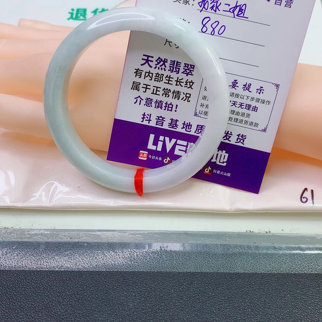 －***姐未镶嵌手镯翡翠手镯