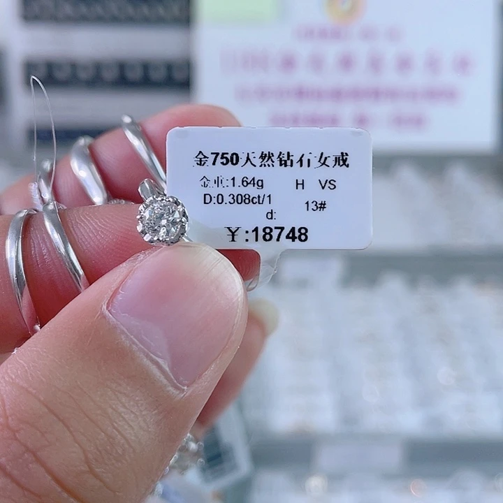 钻石戒指/指环18K金镶嵌