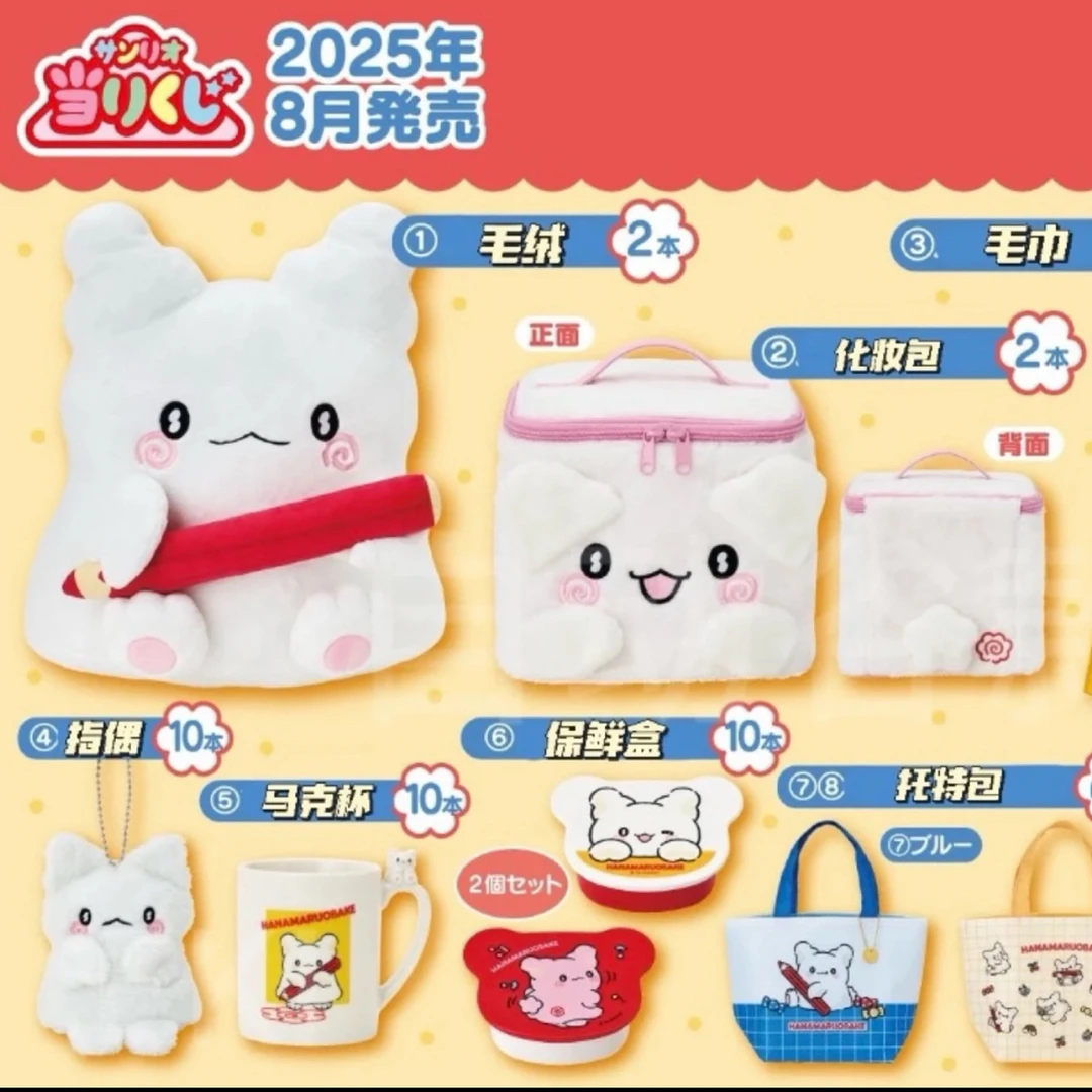 【日版】三丽鸥美羊盲盒代拆