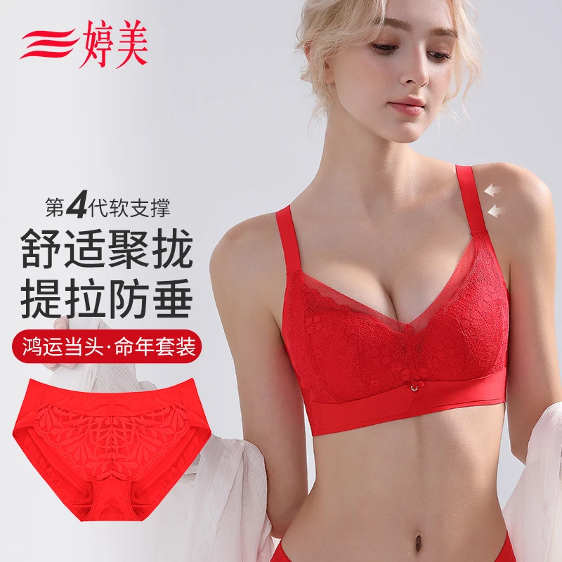 婷美本命年红色套装新款小胸聚拢内衣调整型文胸套装新年NWK3074