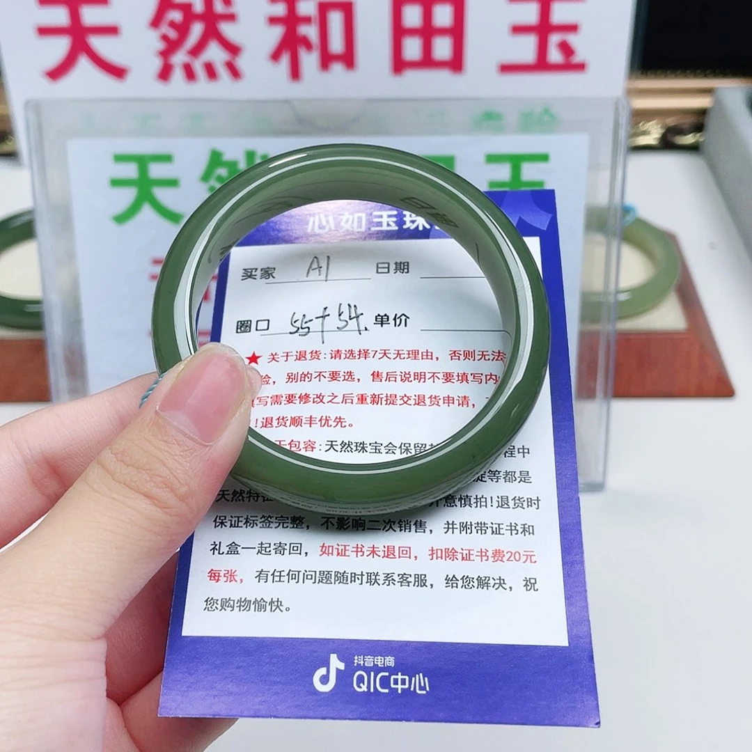 未镶嵌手镯和田玉