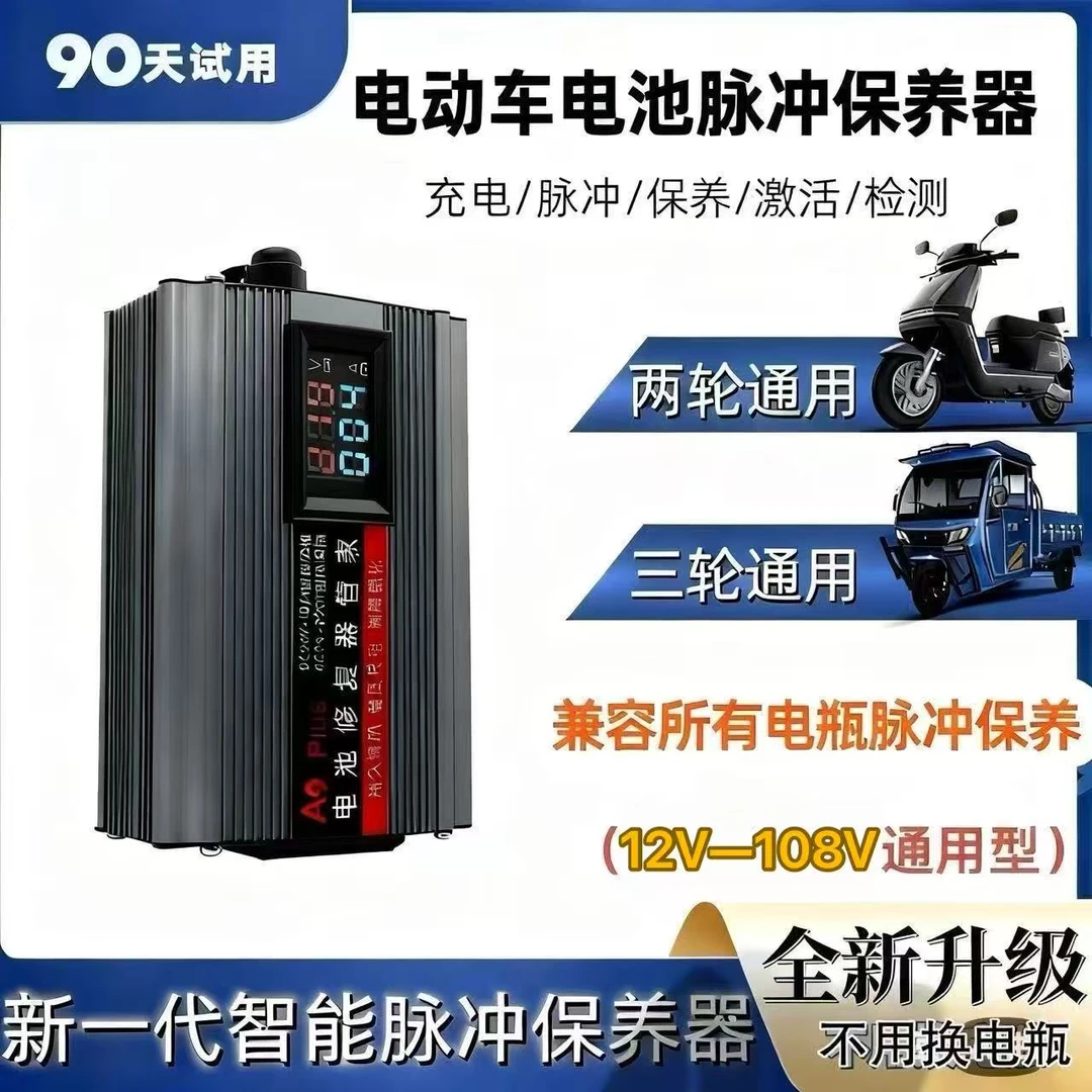 智能检测通用电动车脉冲激活插座