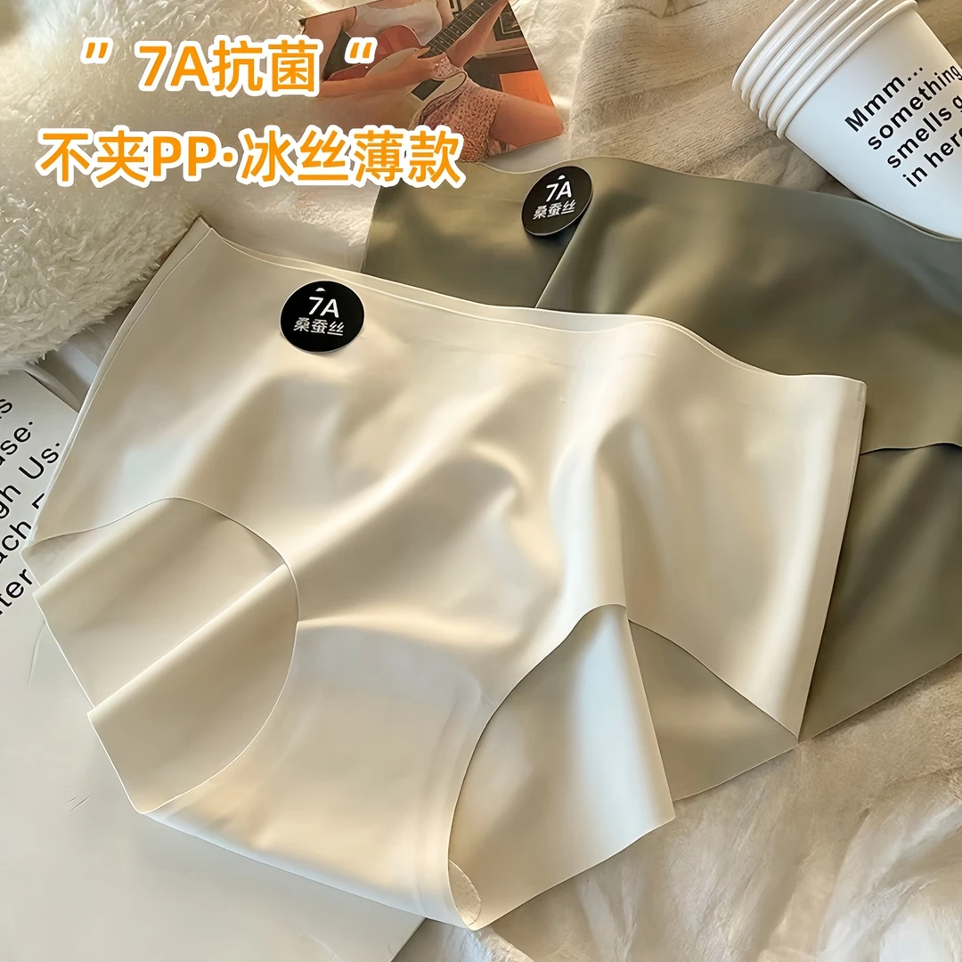 5条装 7A奶皮无痕内裤女夏简约高弹中腰提臀亲肤女士瑜伽健身底裤