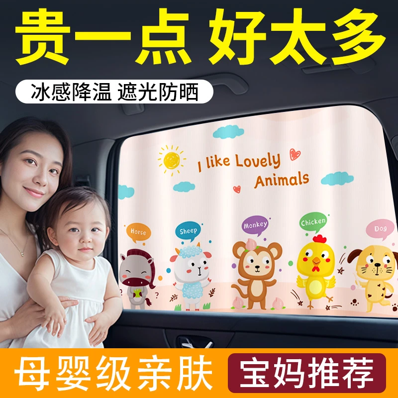 汽车遮阳侧窗露营隐私帘布防晒隔热遮阳挡侧窗车内车窗侧挡太阳挡