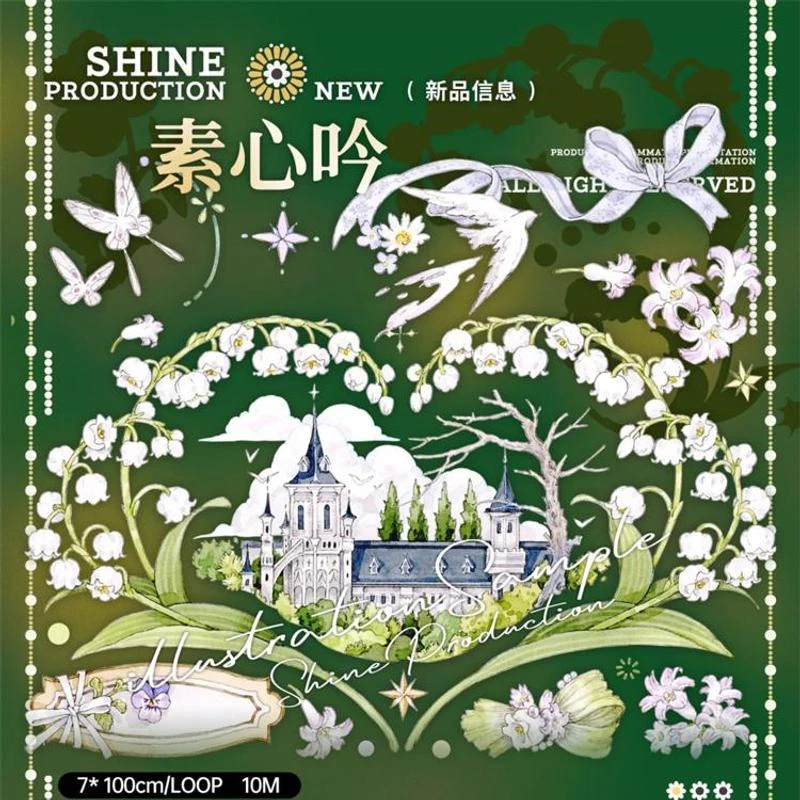 满18包邮shine素心吟pet贝壳光分装特材拼贴贝壳光流麻手帐胶带