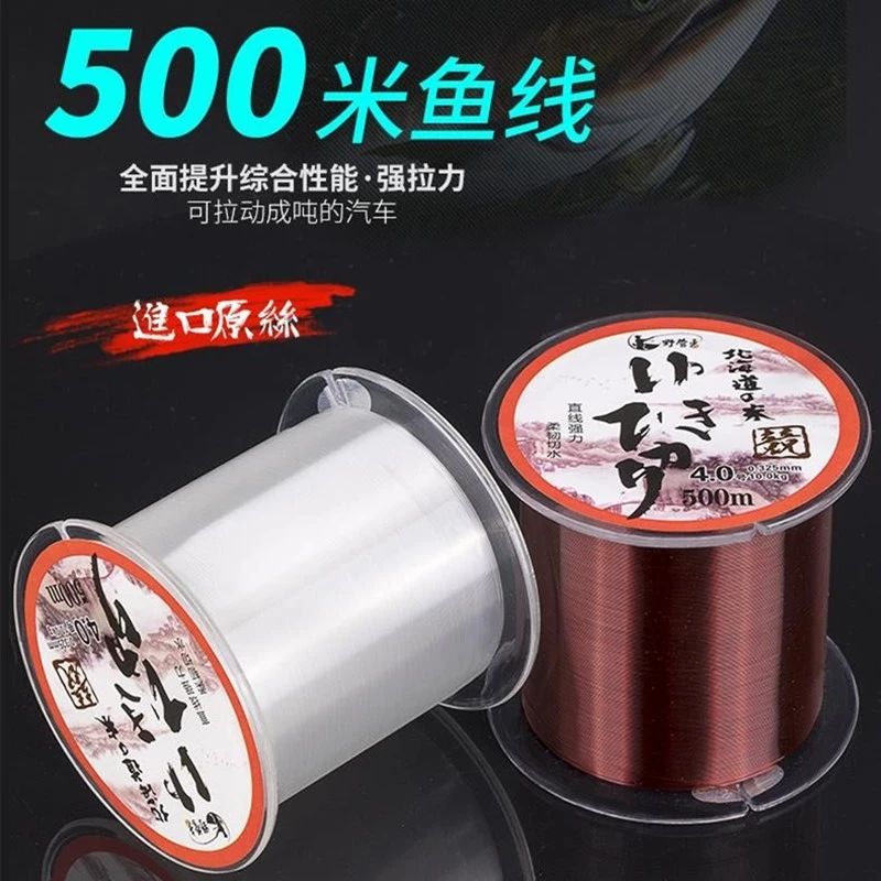 1钓鱼子线主线1.2/1.5/2.0/2.5/3.0/4/5/6/7/8号500米鱼线