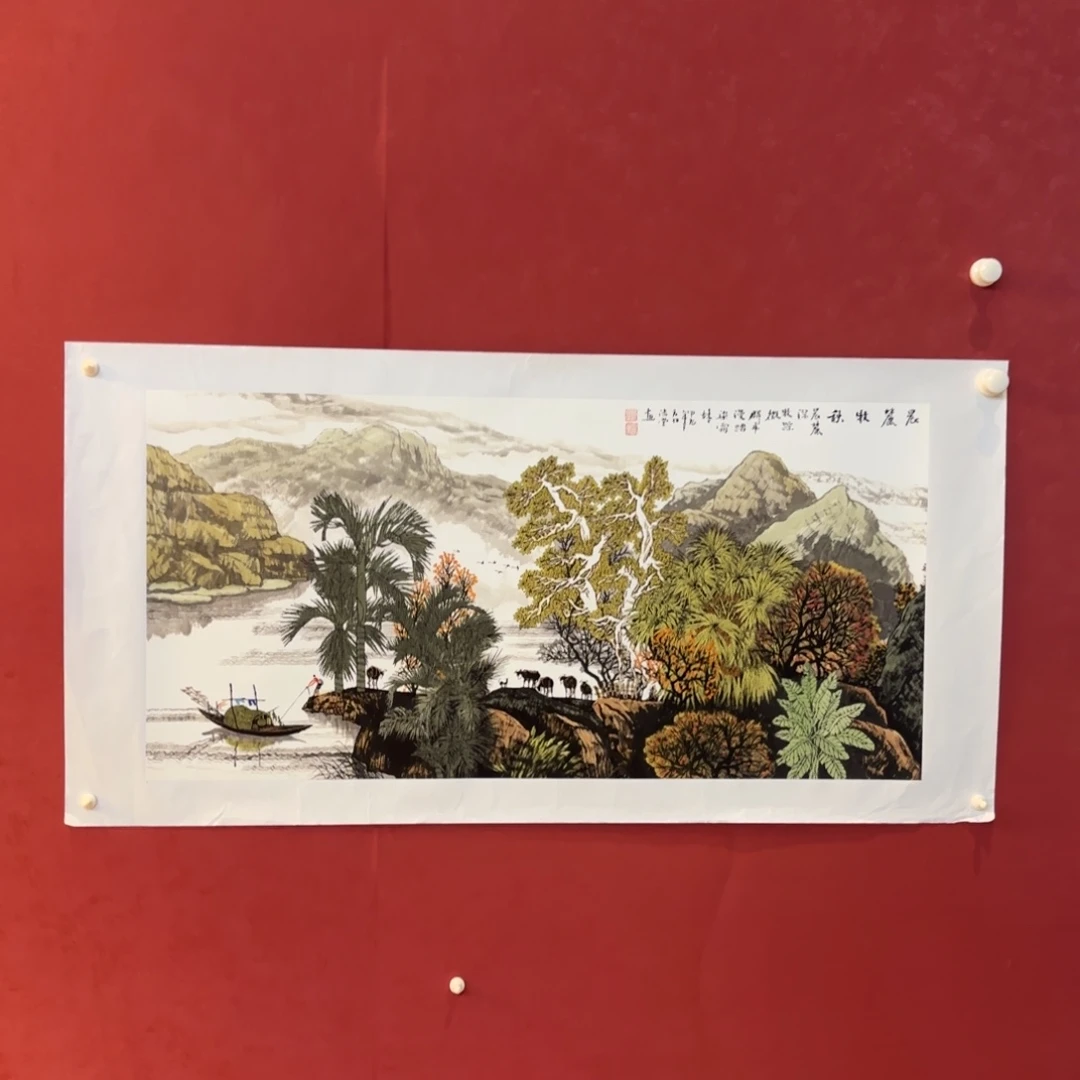横款精品书画精品