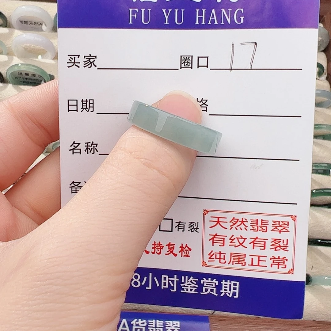 翡翠戒指未镶嵌翡翠