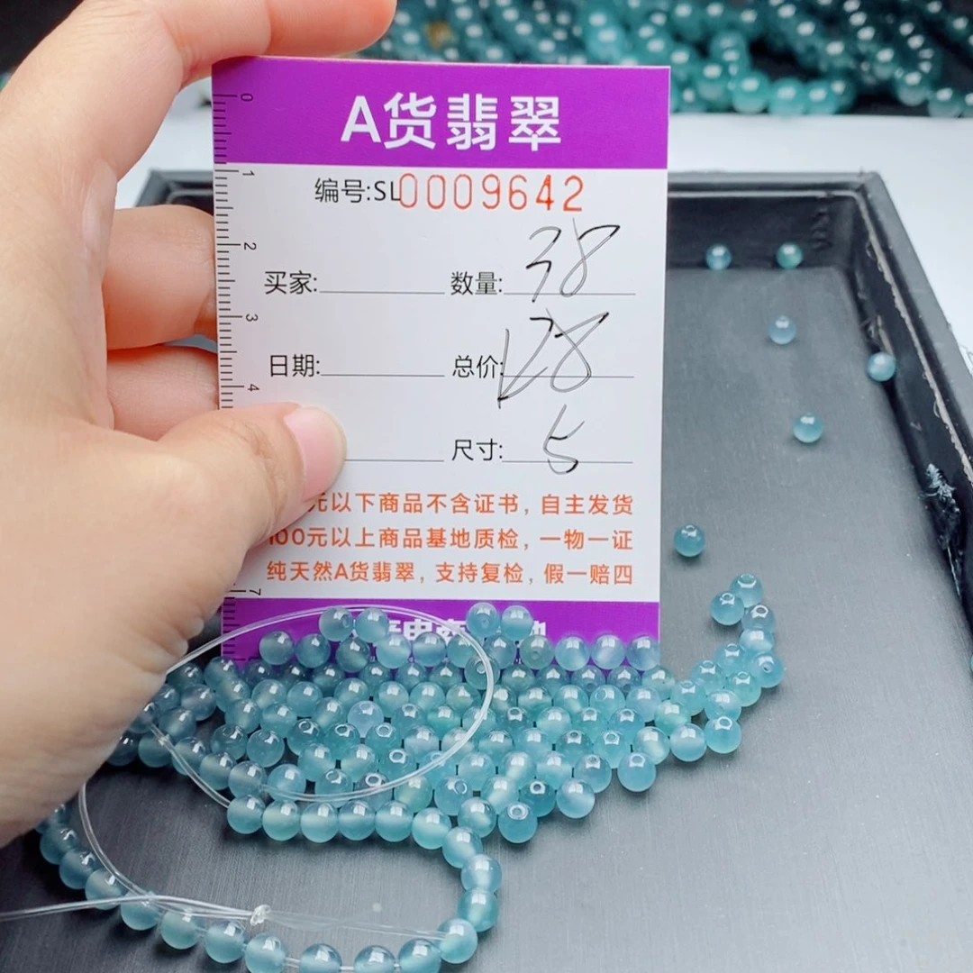 未镶嵌手链翡翠多样性发货散珠自选