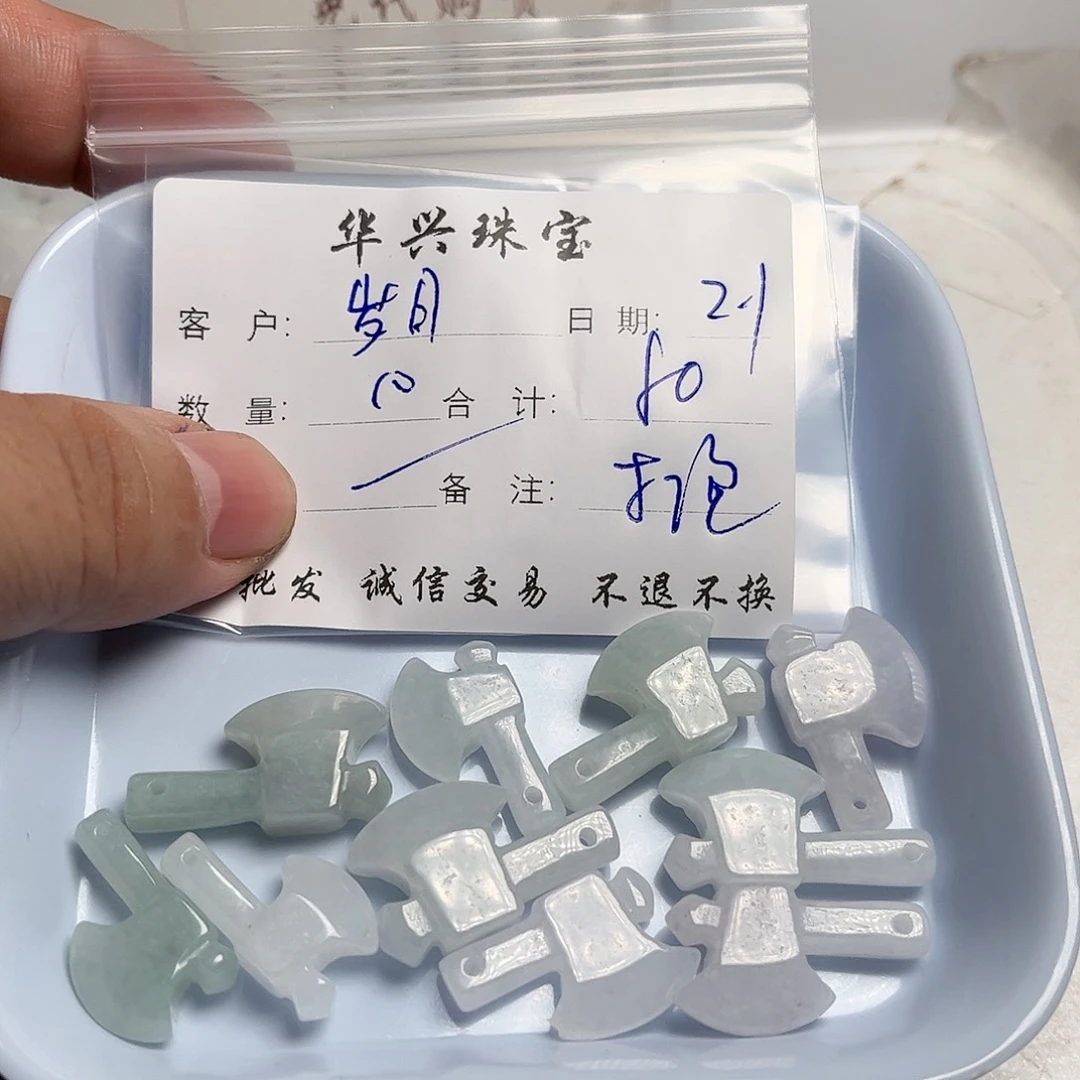 翡翠颈饰未镶嵌岁****）