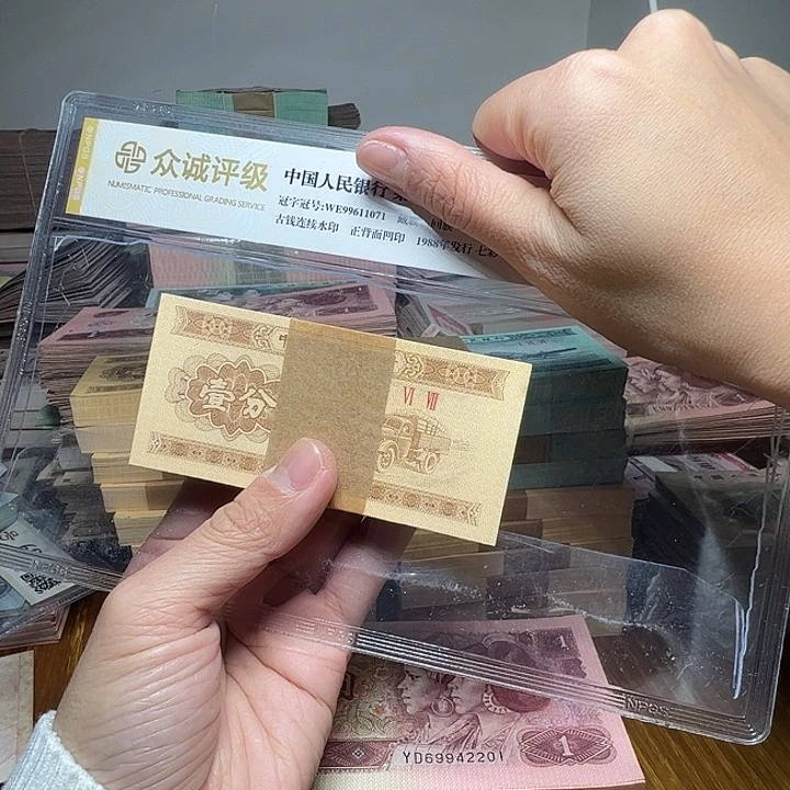 退市人民币一刀如图