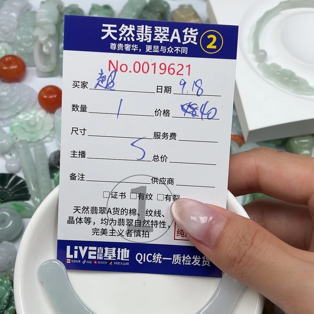 超****颈饰未镶嵌翡翠24
