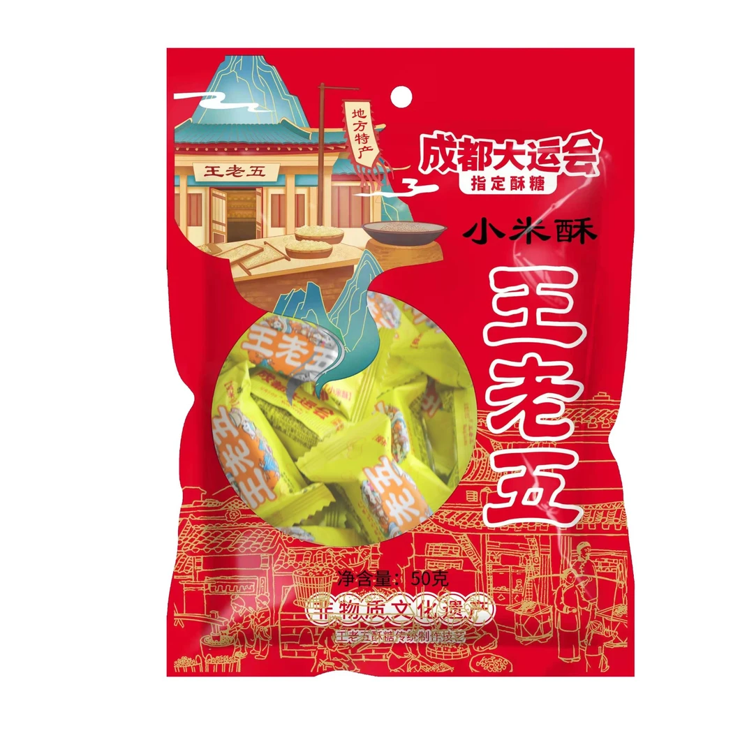 王老五小米酥50g解馋饱腹小包装零食米花酥休闲童年零食回忆糖果