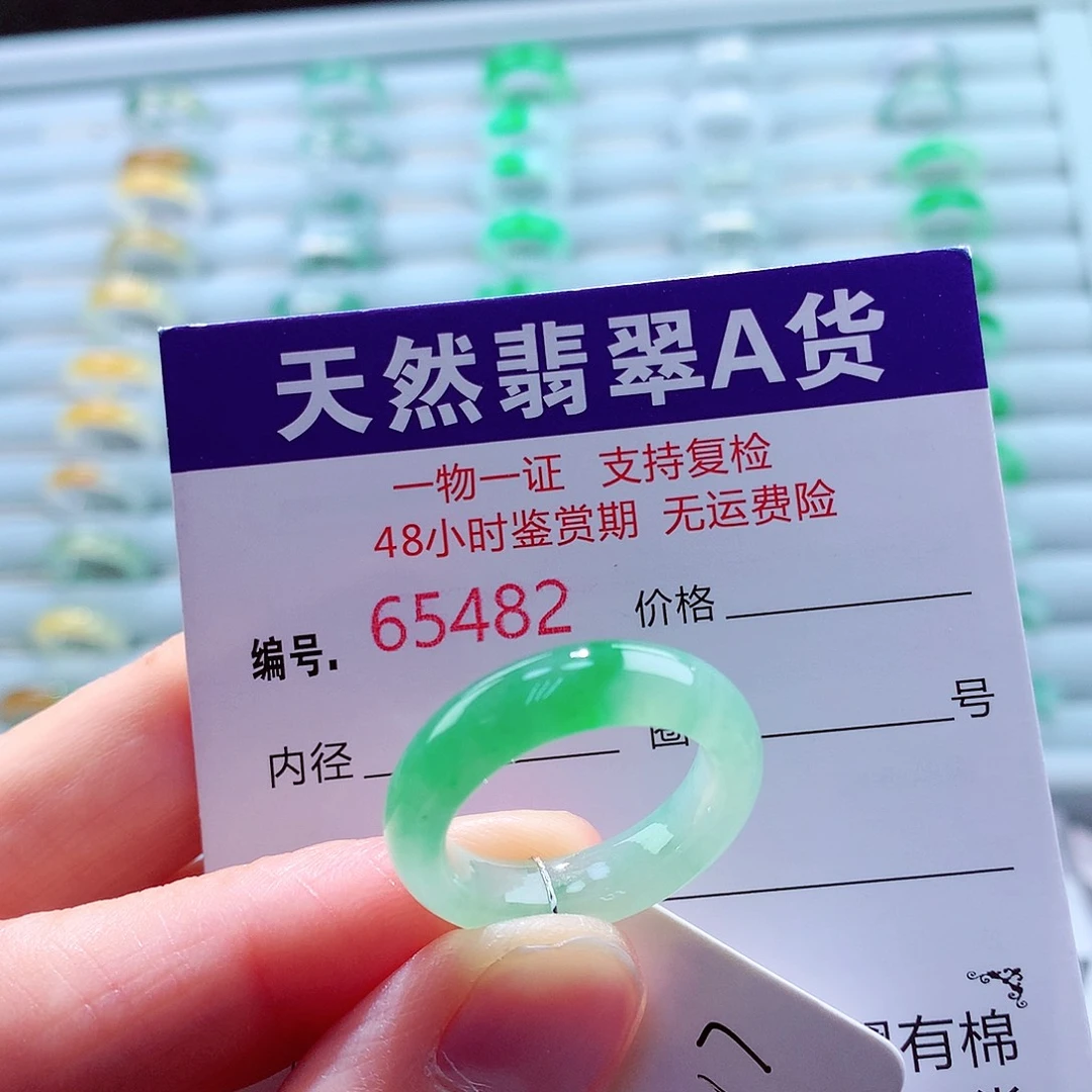 翡翠未镶嵌戒指翡翠