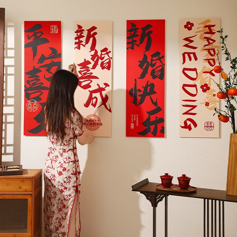 婚房布置套装结婚喜字KT背景墙婚礼新房男方女方卧室房间装饰拉花