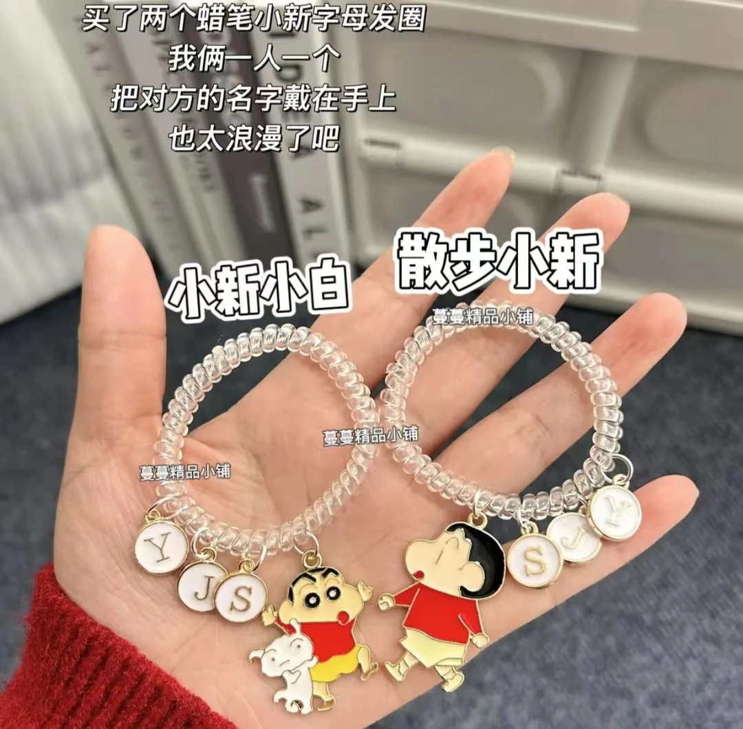 蜡笔小新字母手链皮筋电话线情侣韩版手环送男女朋友同学闺蜜礼物