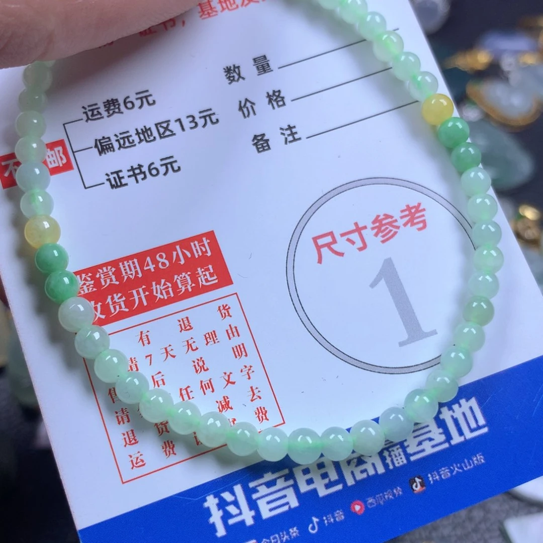 【闪购商品】翡翠颈饰未镶嵌翡翠