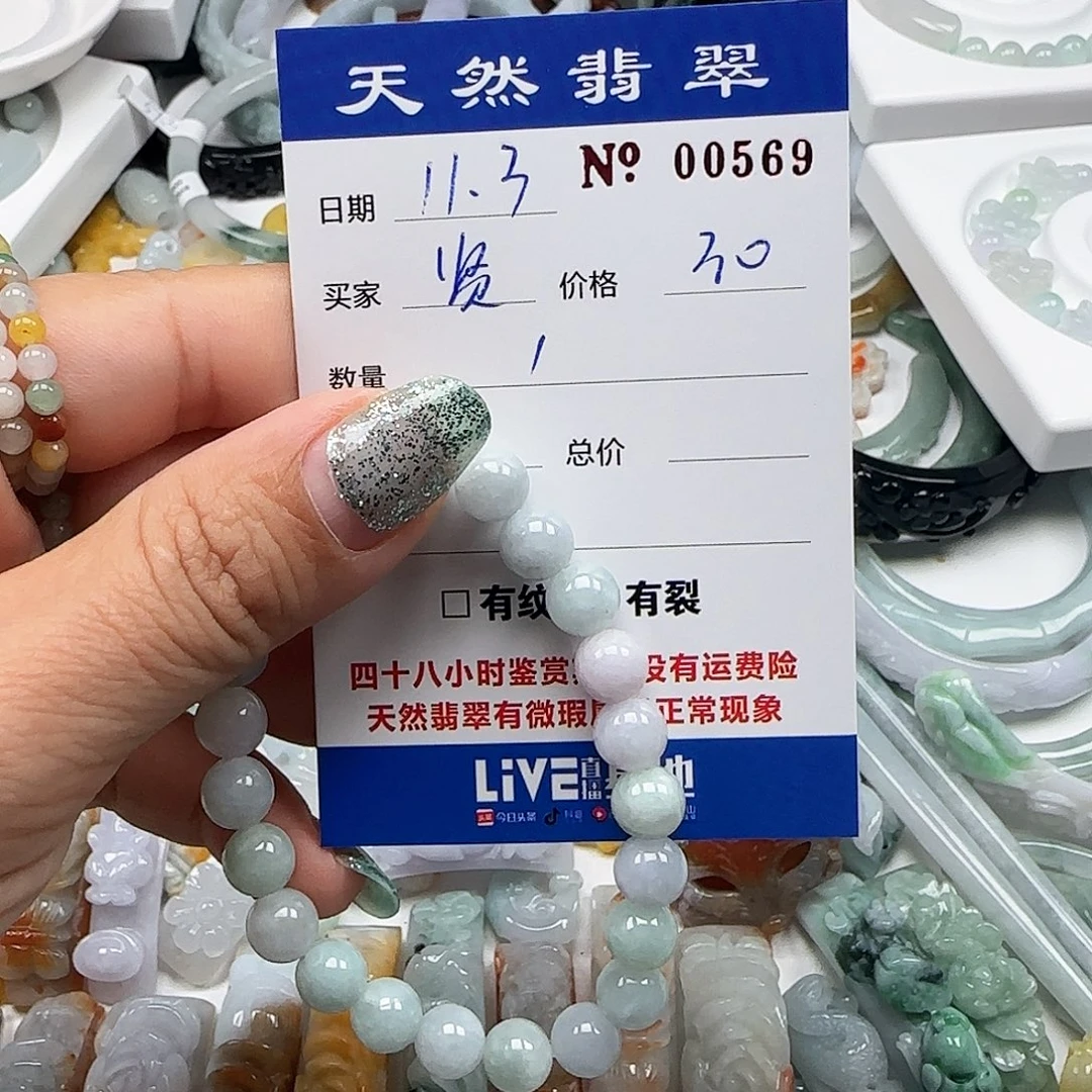 晓***贤翡翠未镶嵌颈饰555
