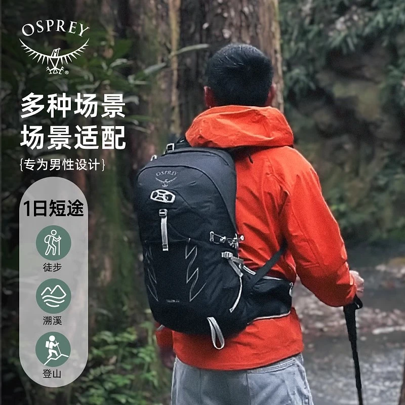 魔爪22升男士专用OSPREY小鹰登山包户外双肩包旅行包徒步包冲顶包
