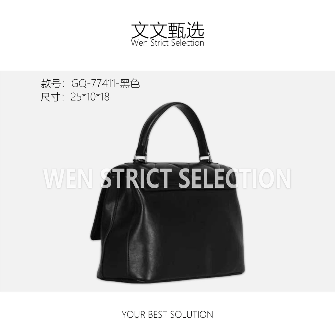 【文文甄选】GQ-77411-黑色-轻奢时尚百搭新款女包
