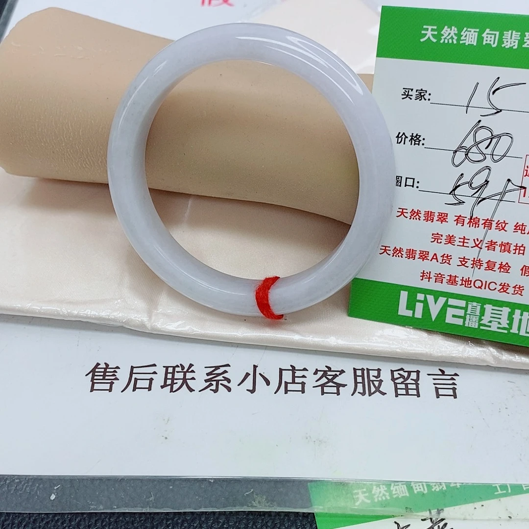 十***月未镶嵌手镯翡翠天然翡翠15