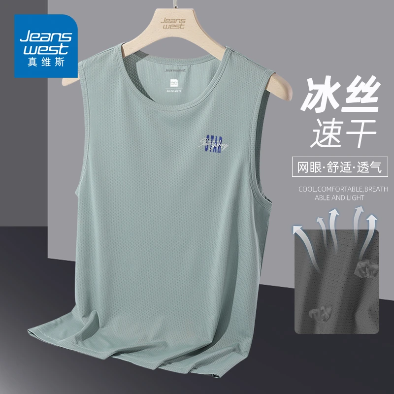 真维斯冰丝背心男士夏季2025新款宽松透气坎肩男士薄款速干打底衫