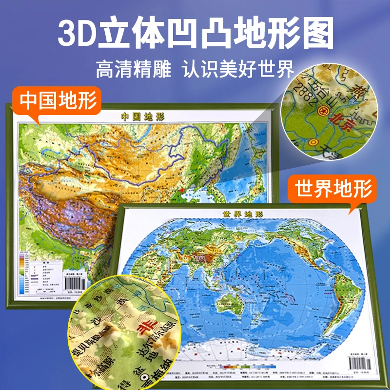 【磁吸/凹凸益智地图拼图】中国世界地图磁吸桌垫立体墙贴学生专用