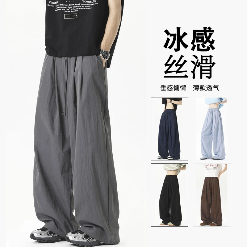 夏季薄款男女同款透气速干裤 情侣冰丝裤凉感裤阔腿裤慵懒感ins潮