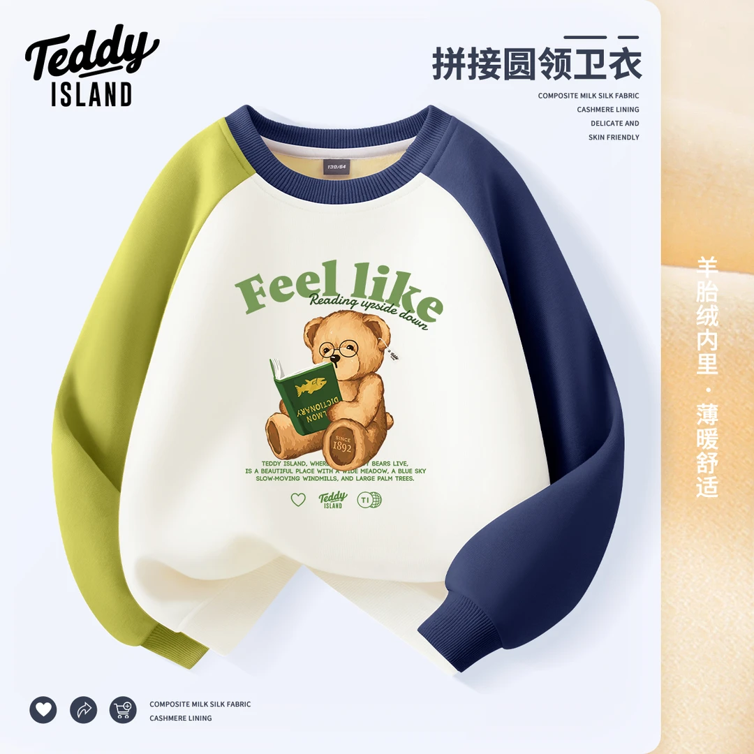 TEDDY ISLAND男女童羊胎绒休闲卫衣加绒加厚上衣洋气秋季冬季
