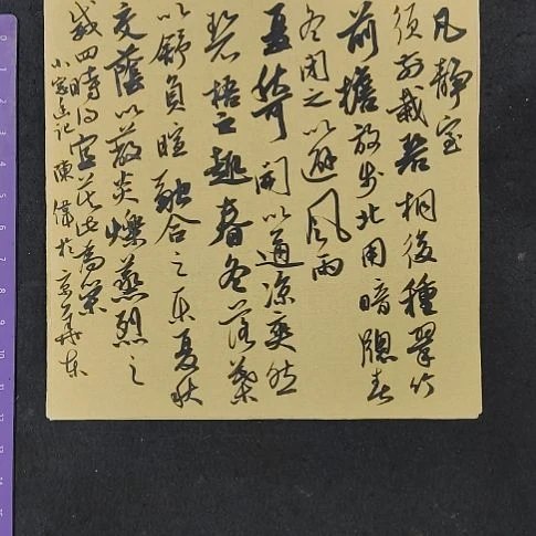 书法中书协陈伟书法惠友