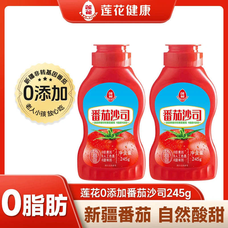 【莲花】番茄酱新疆番茄酱蕃茄酱挤压瓶245g家用无添加新疆蕃茄沙司