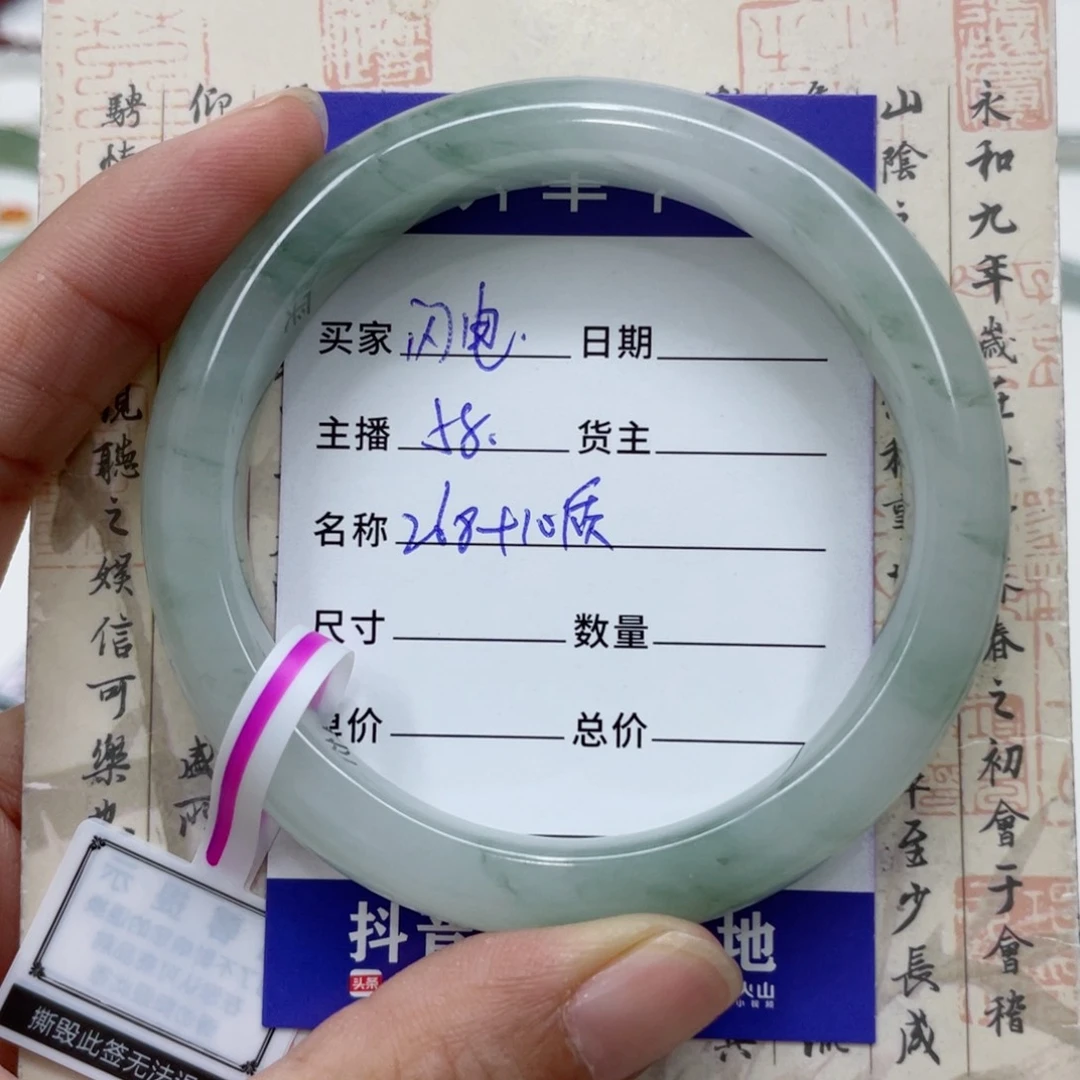 石英质玉（金丝玉）手镯未镶嵌