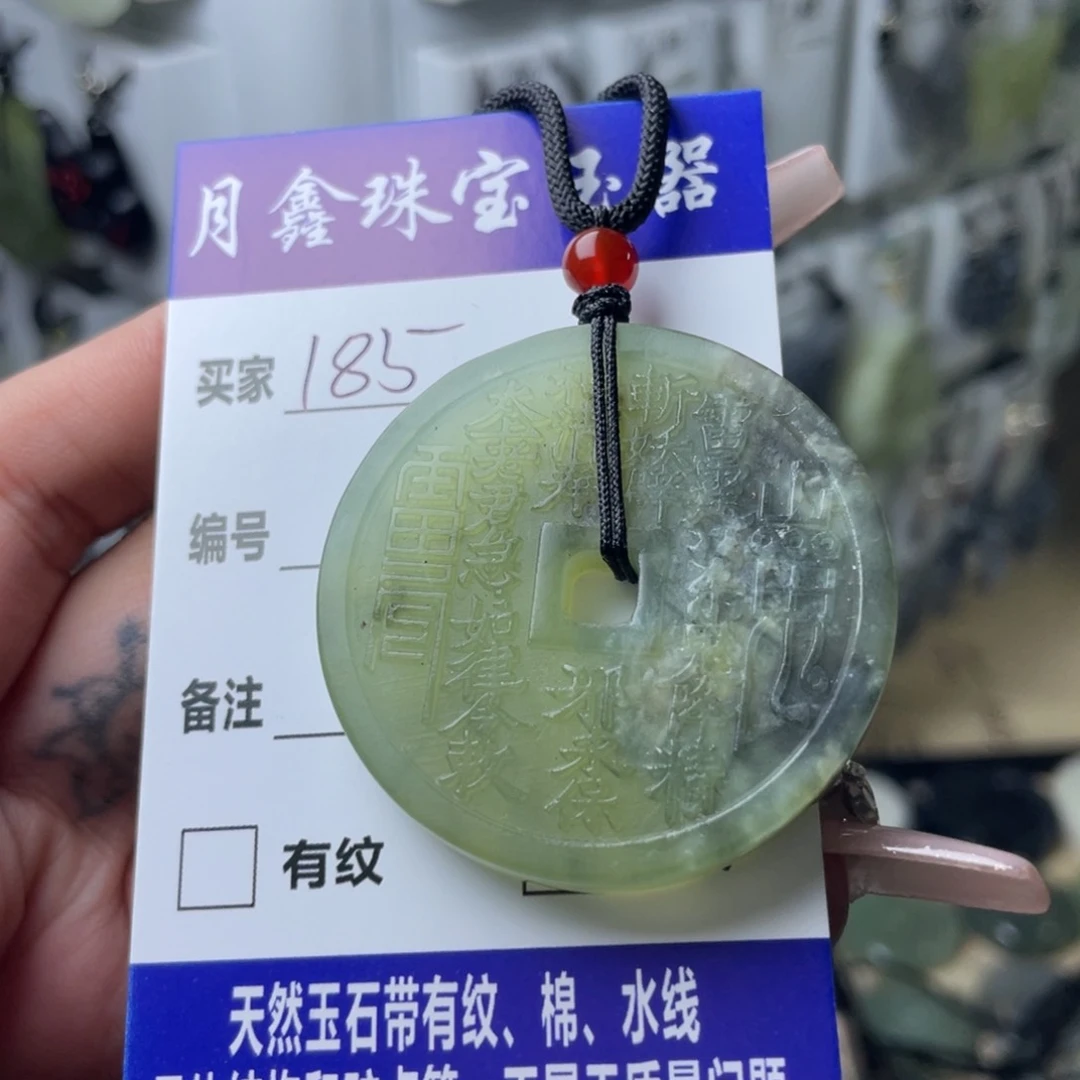 岫玉颈饰未镶嵌故****山鬼